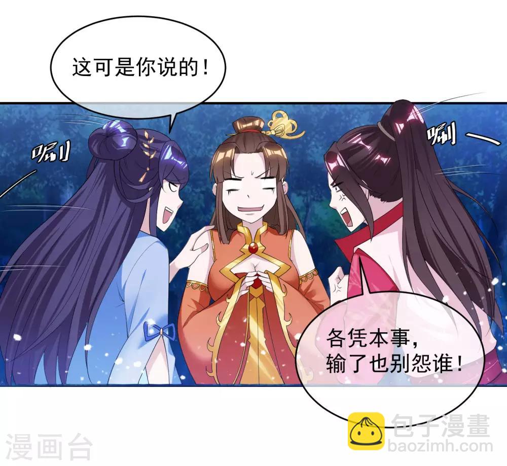 第180话 三个女人的约定18