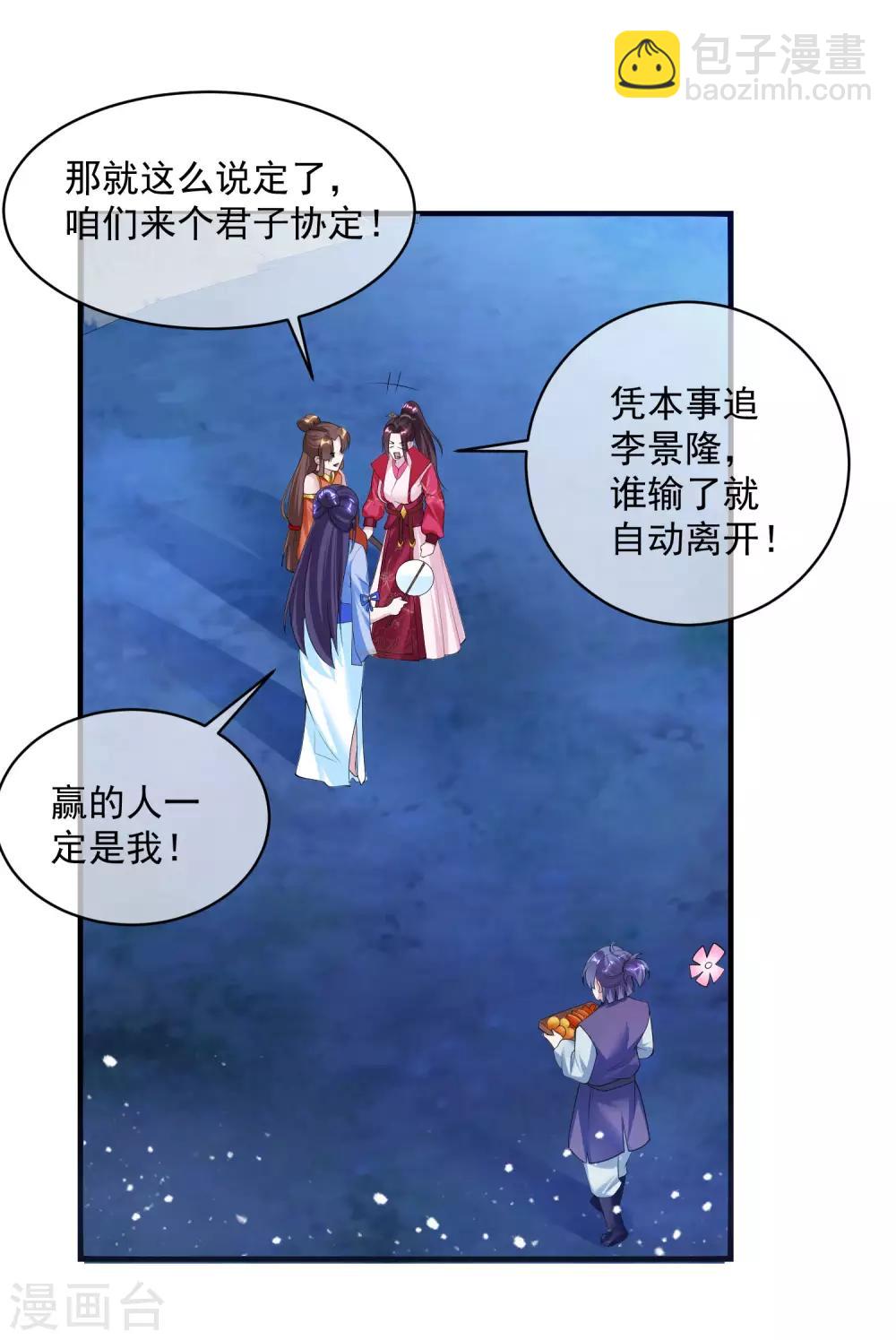 第180话 三个女人的约定19