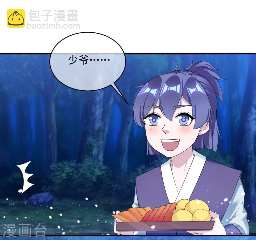 第180话 三个女人的约定20