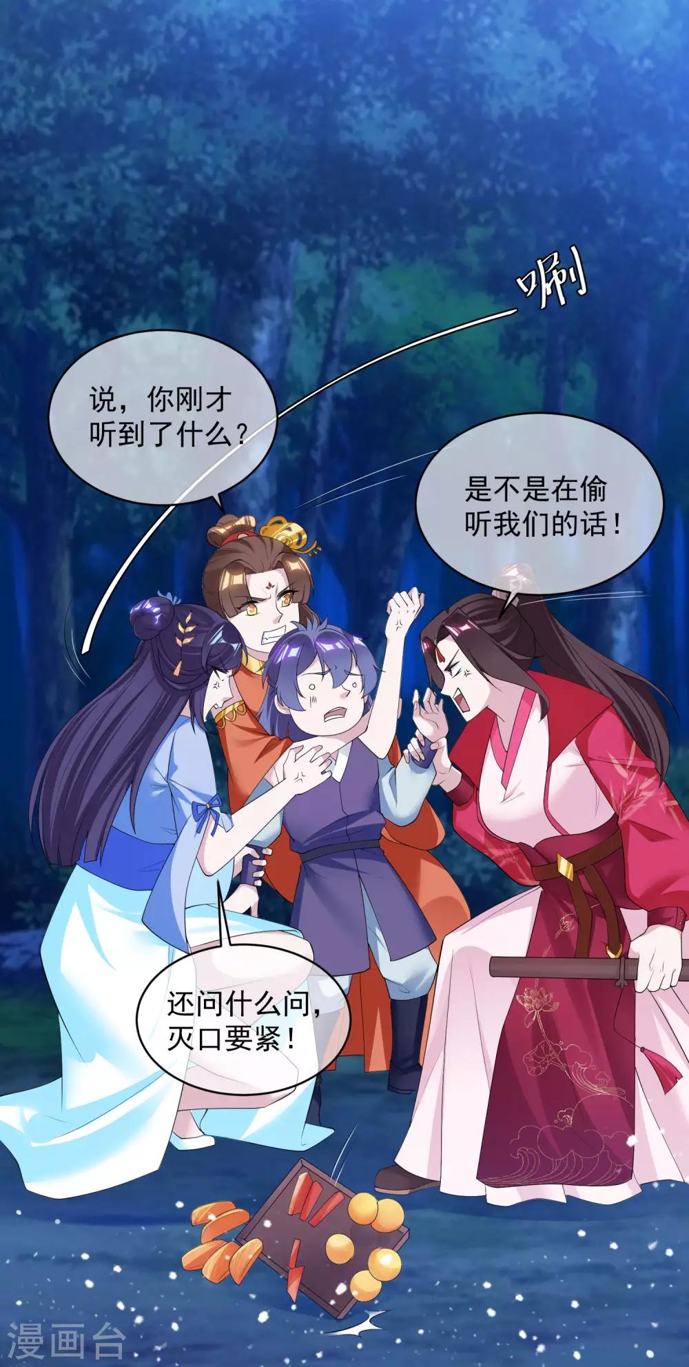 第180话 三个女人的约定21