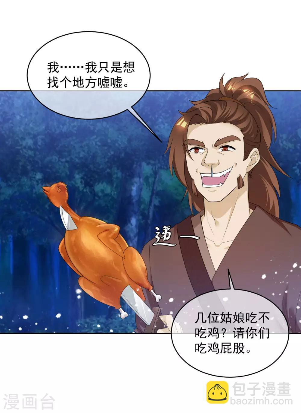 第180话 三个女人的约定26