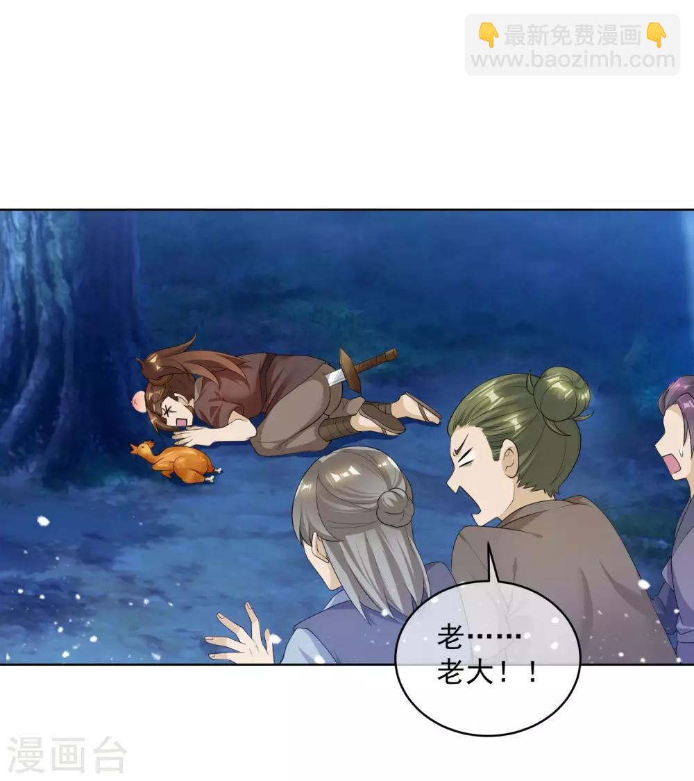 第180话 三个女人的约定29