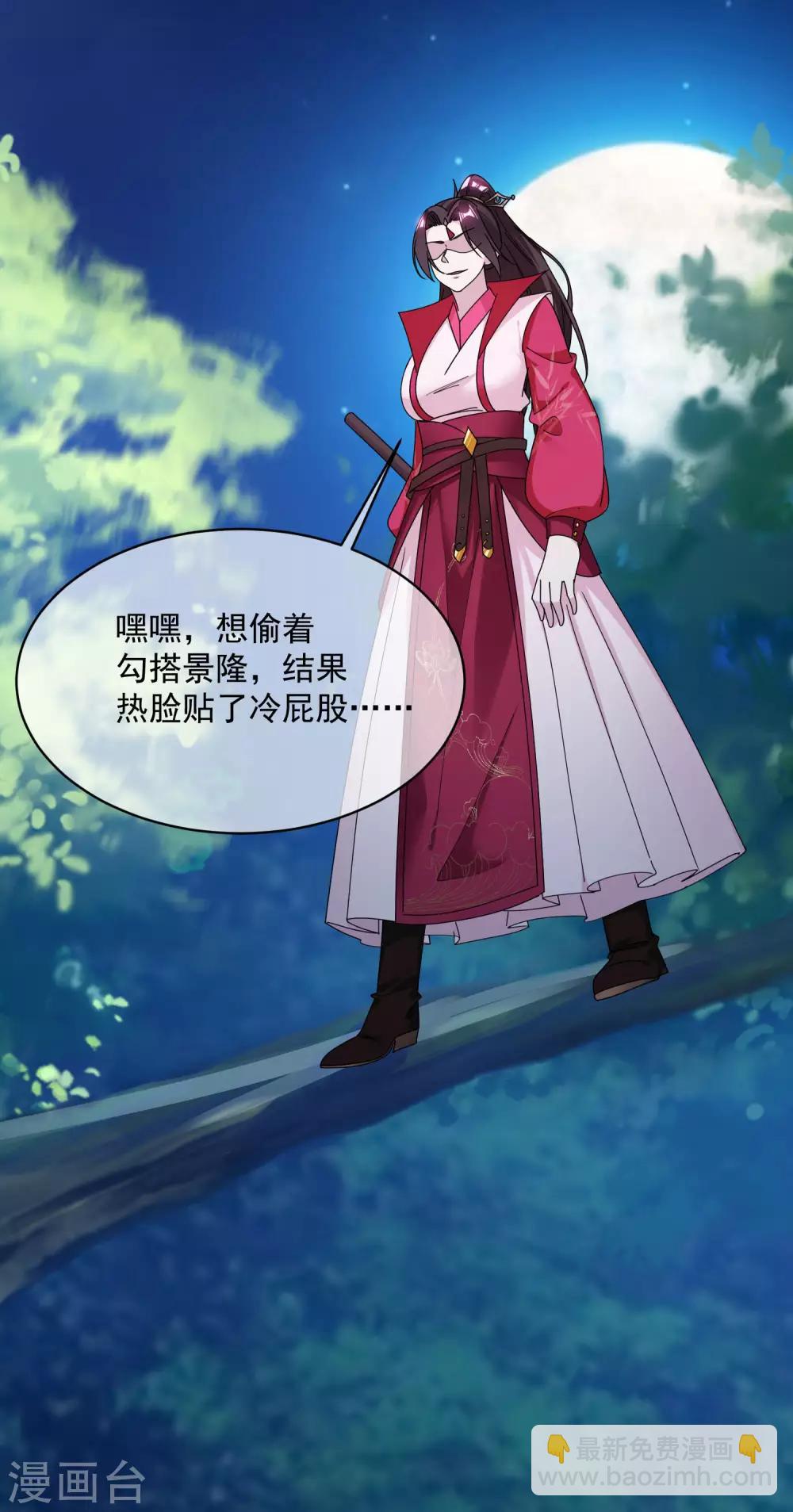 第180话 三个女人的约定3