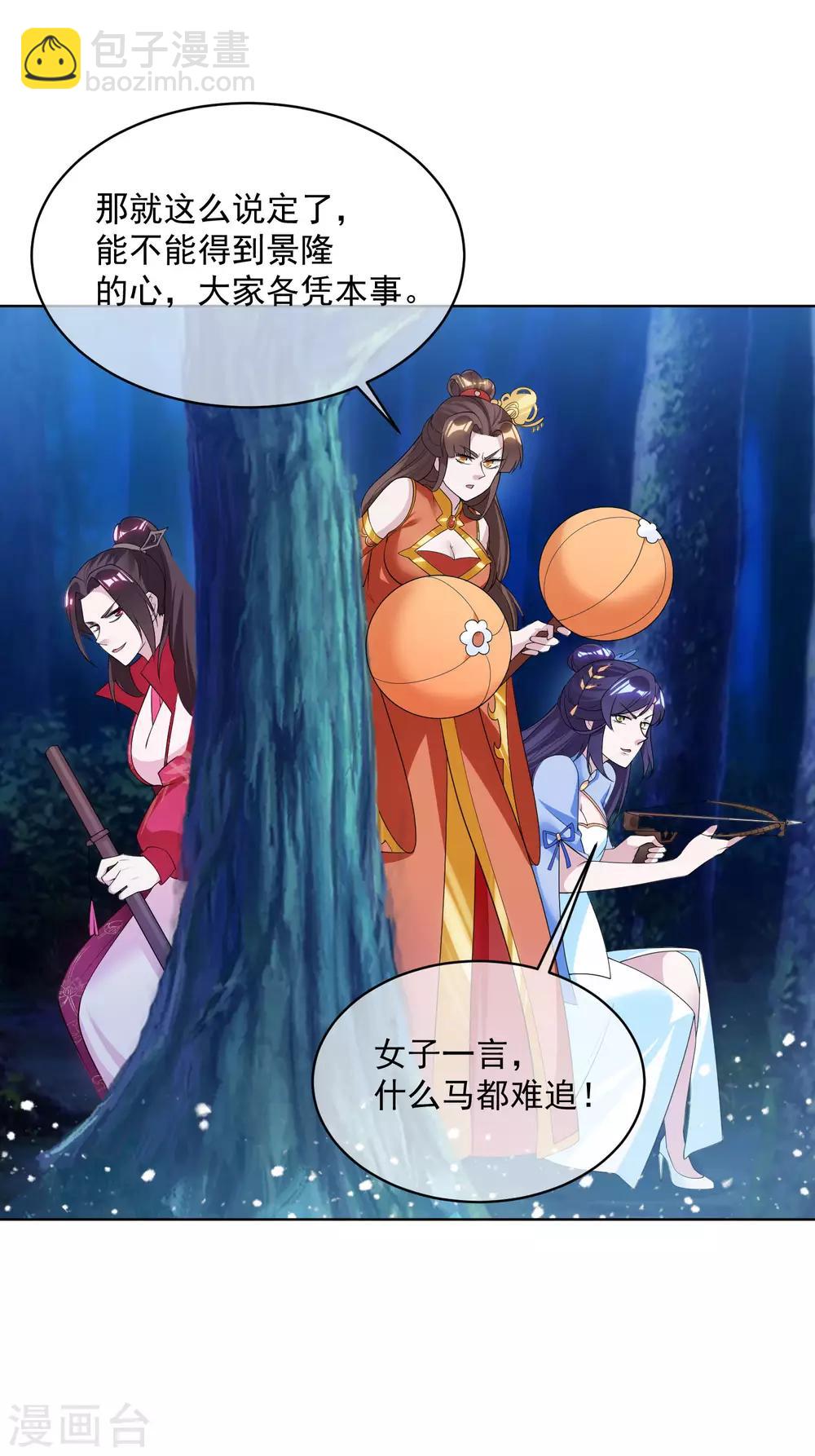 第180话 三个女人的约定32