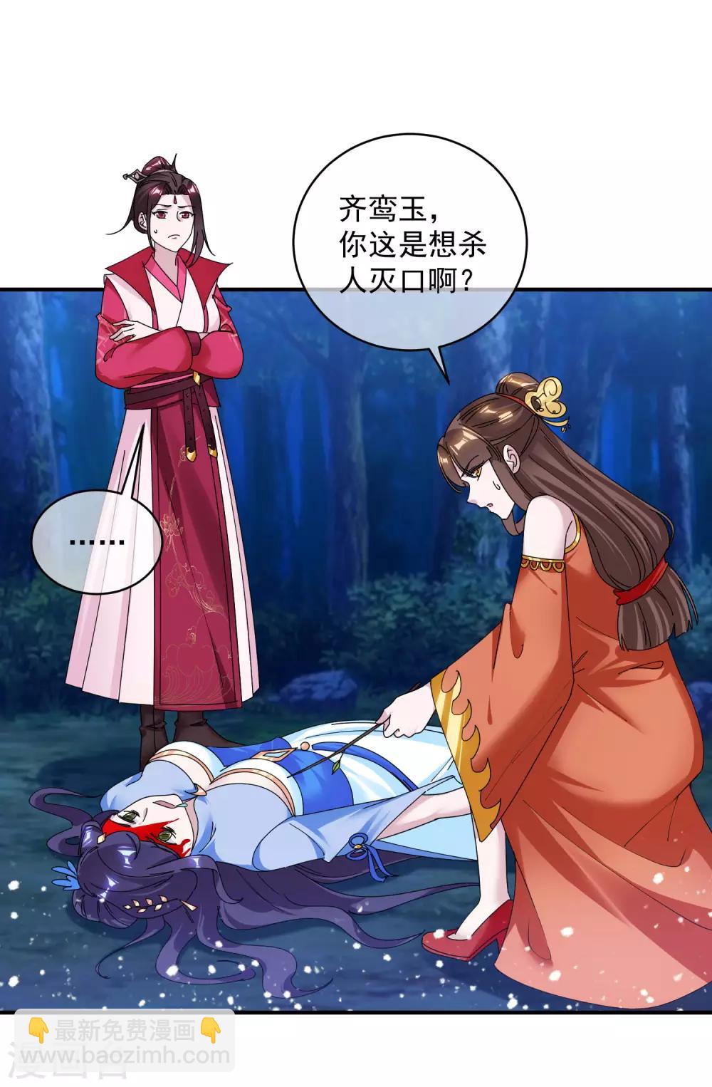 第180话 三个女人的约定7