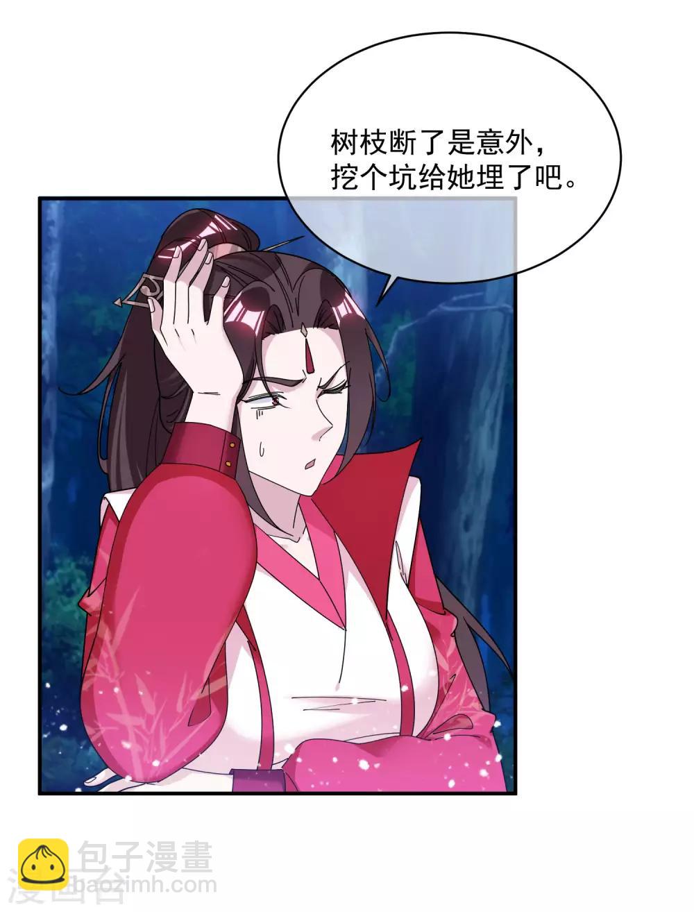 第180话 三个女人的约定8
