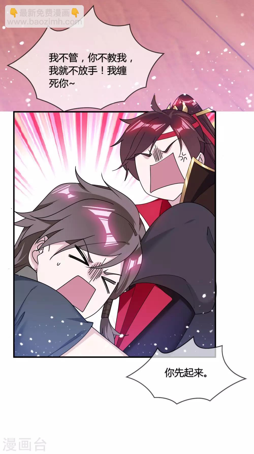 第184话 辟邪剑法10
