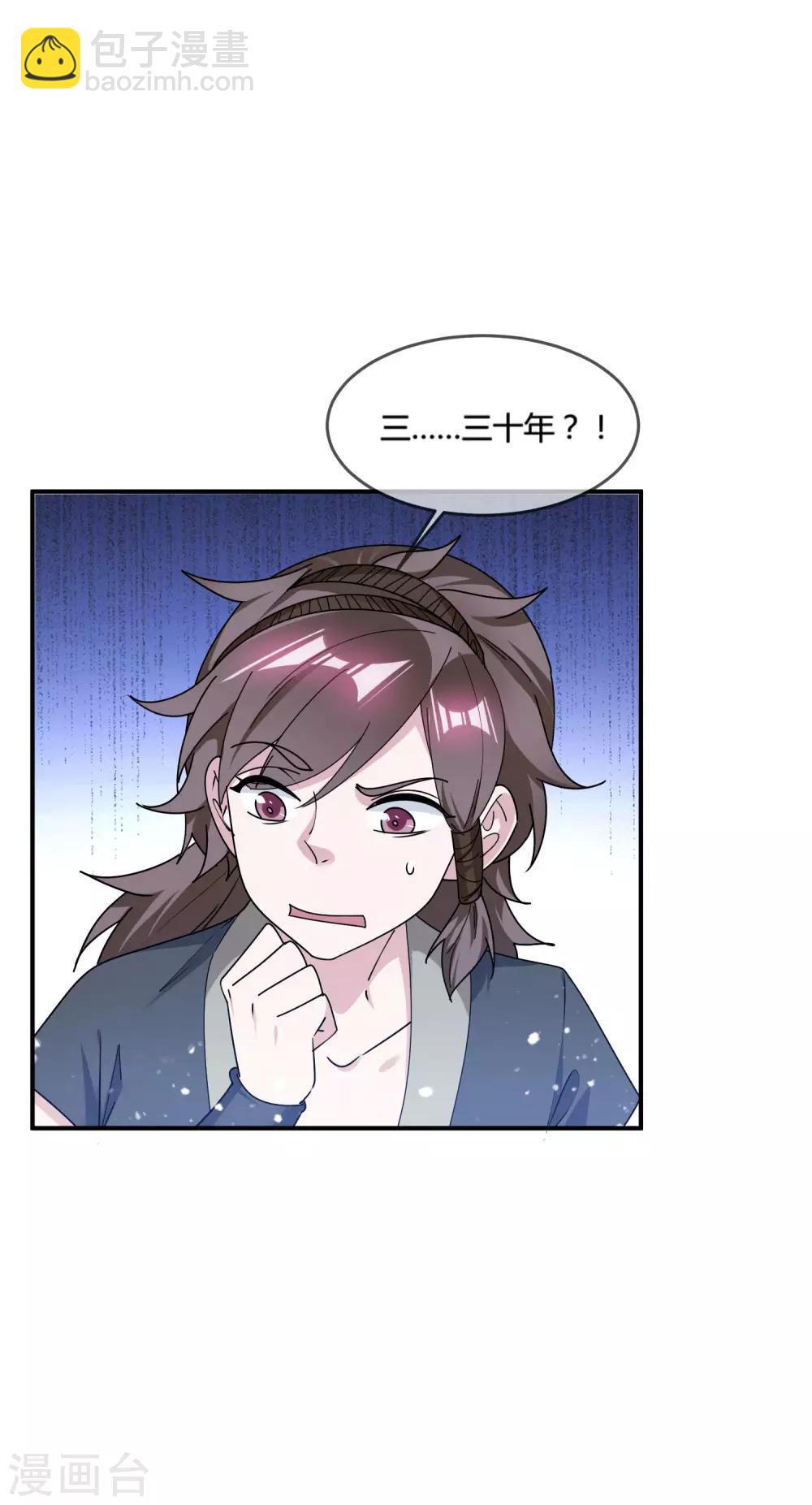 第184话 辟邪剑法12