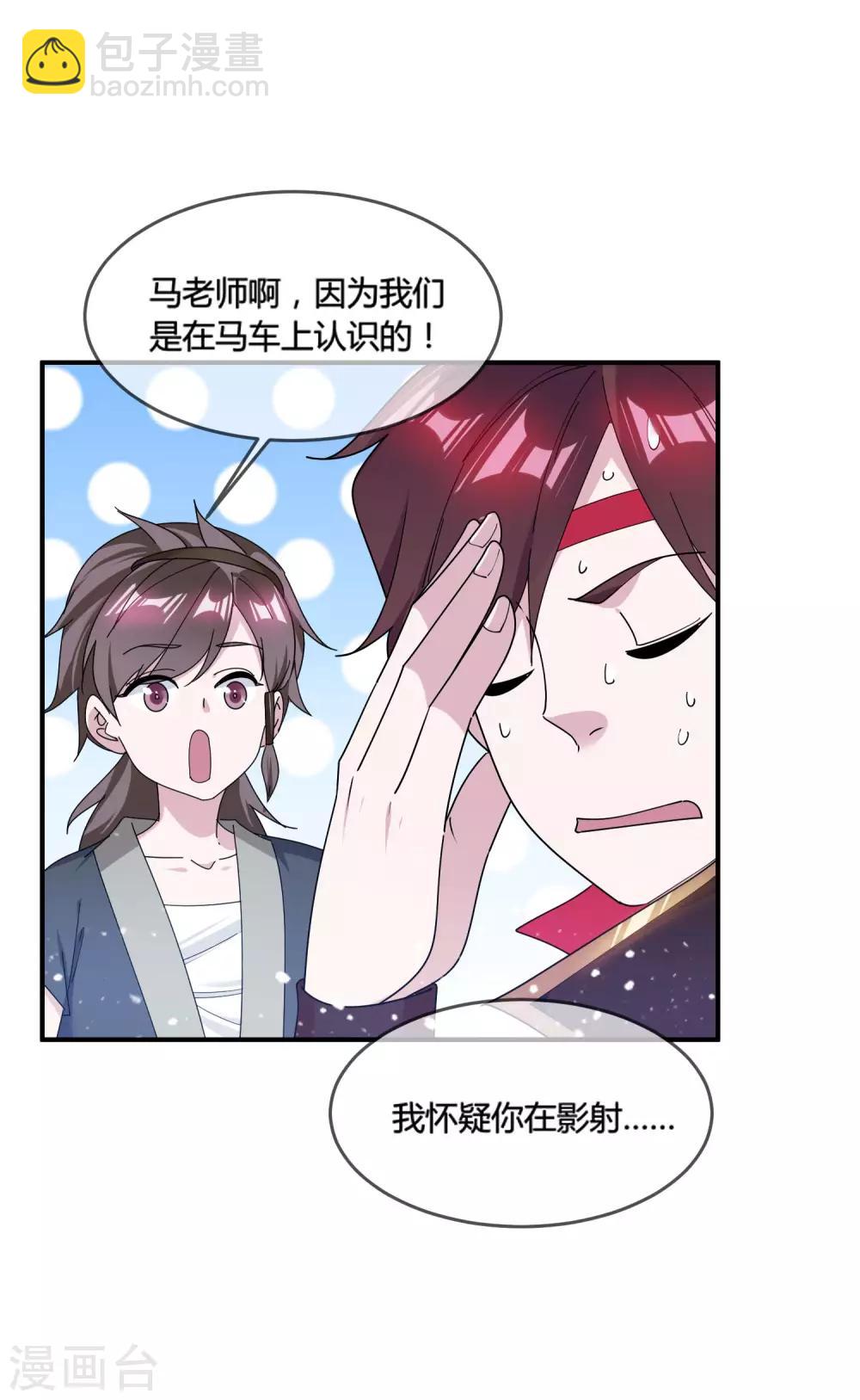 第184话 辟邪剑法14