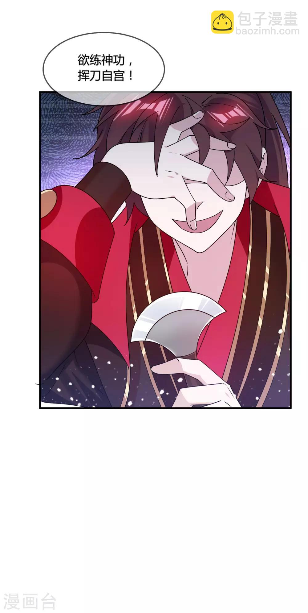 第184话 辟邪剑法17