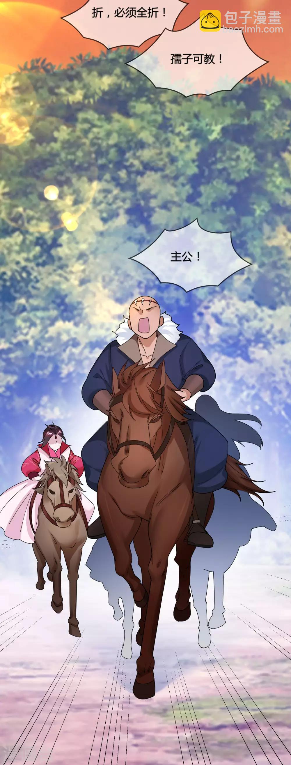 第184话 辟邪剑法20