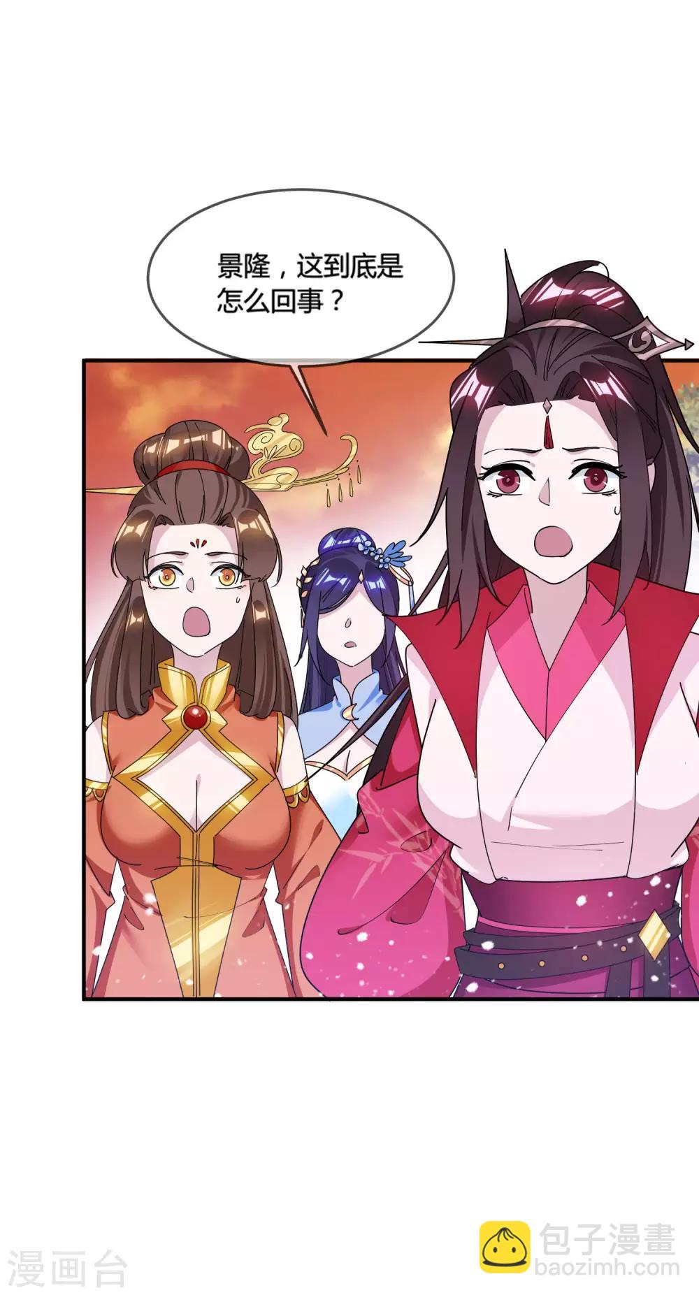 第184话 辟邪剑法23
