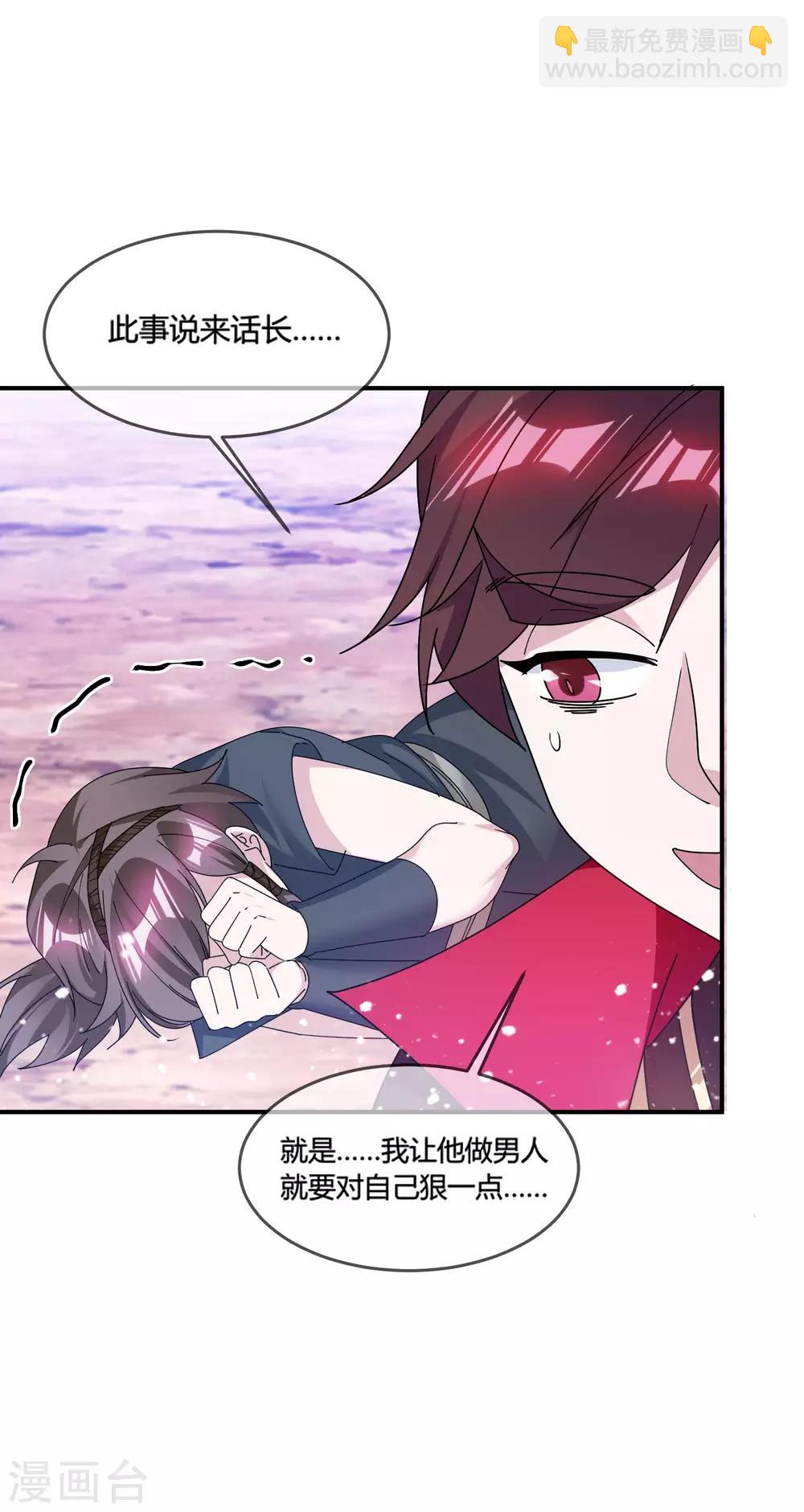 第184话 辟邪剑法24