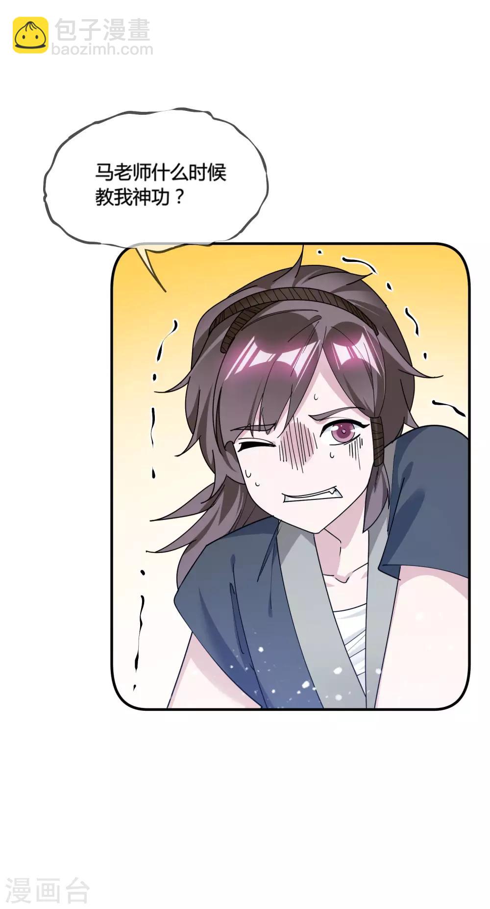 第184话 辟邪剑法25