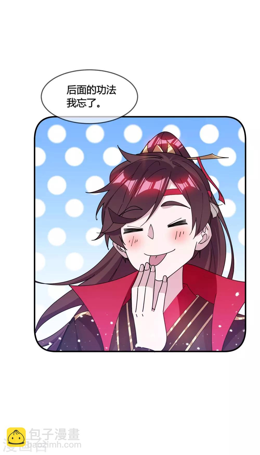 第184话 辟邪剑法27