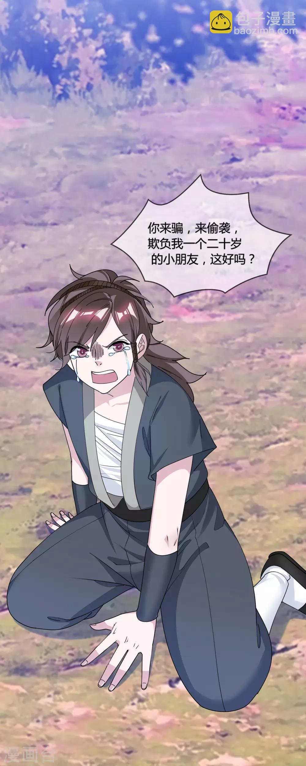 第184话 辟邪剑法30