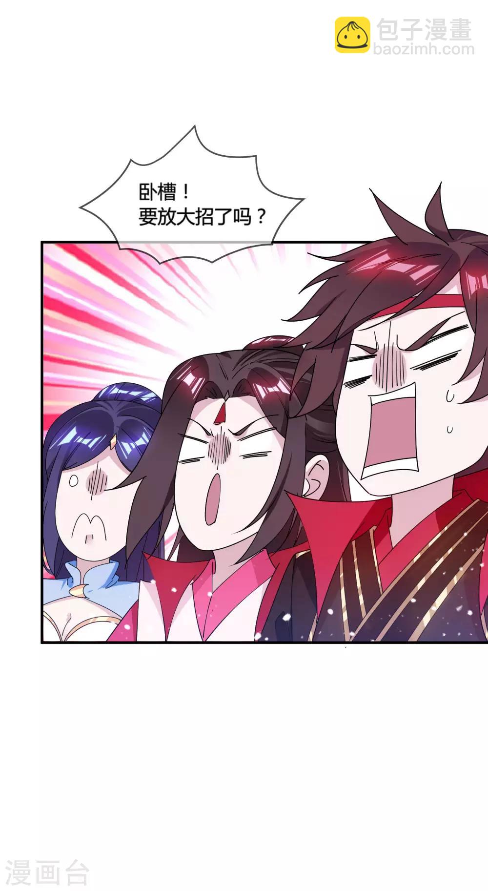 第184话 辟邪剑法33
