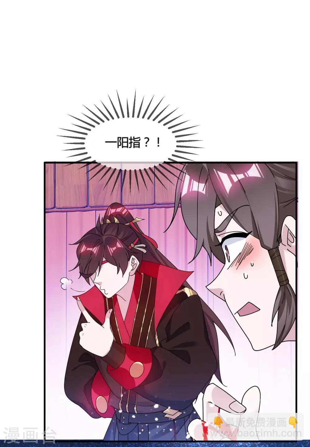 第184话 辟邪剑法7