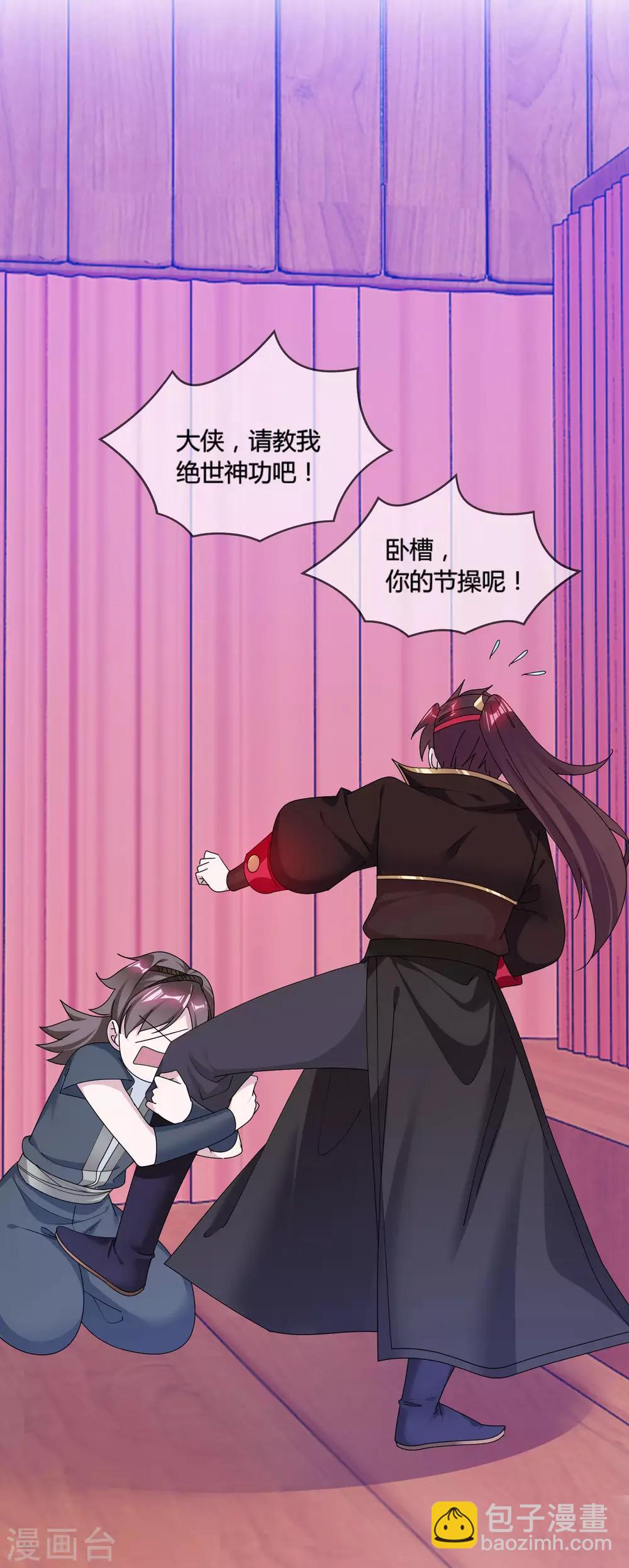 第184话 辟邪剑法9