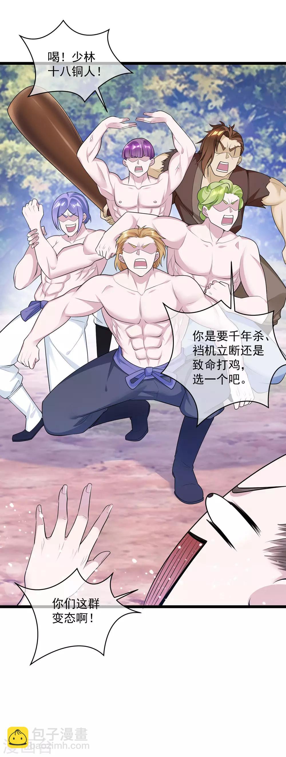 第185话 是个娘们！10