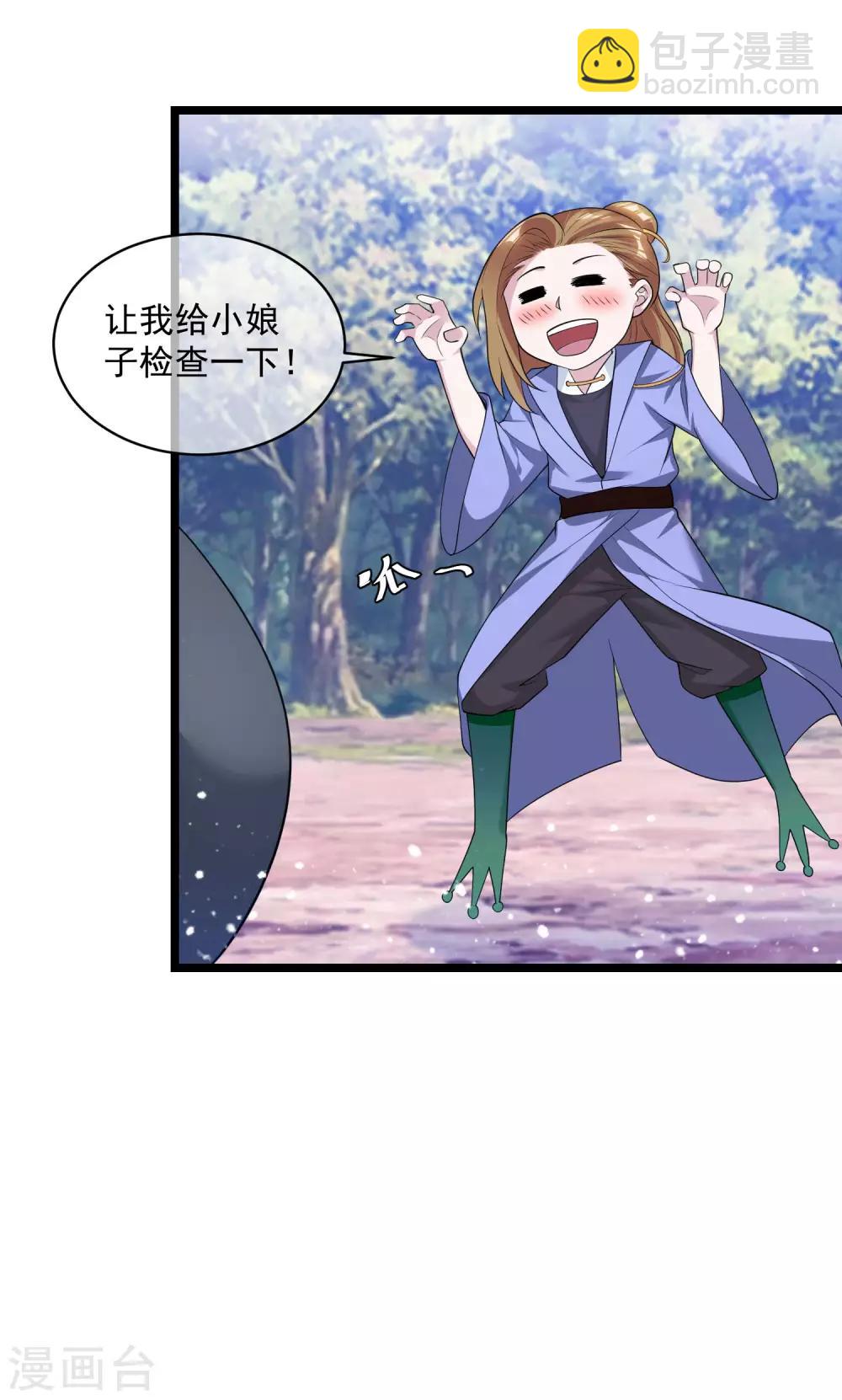 第185话 是个娘们！17