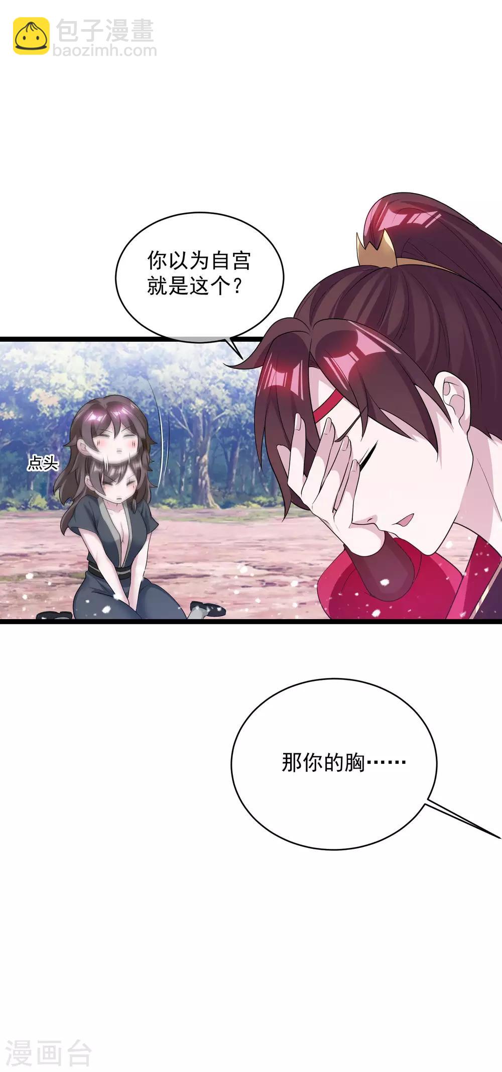 第185话 是个娘们！23
