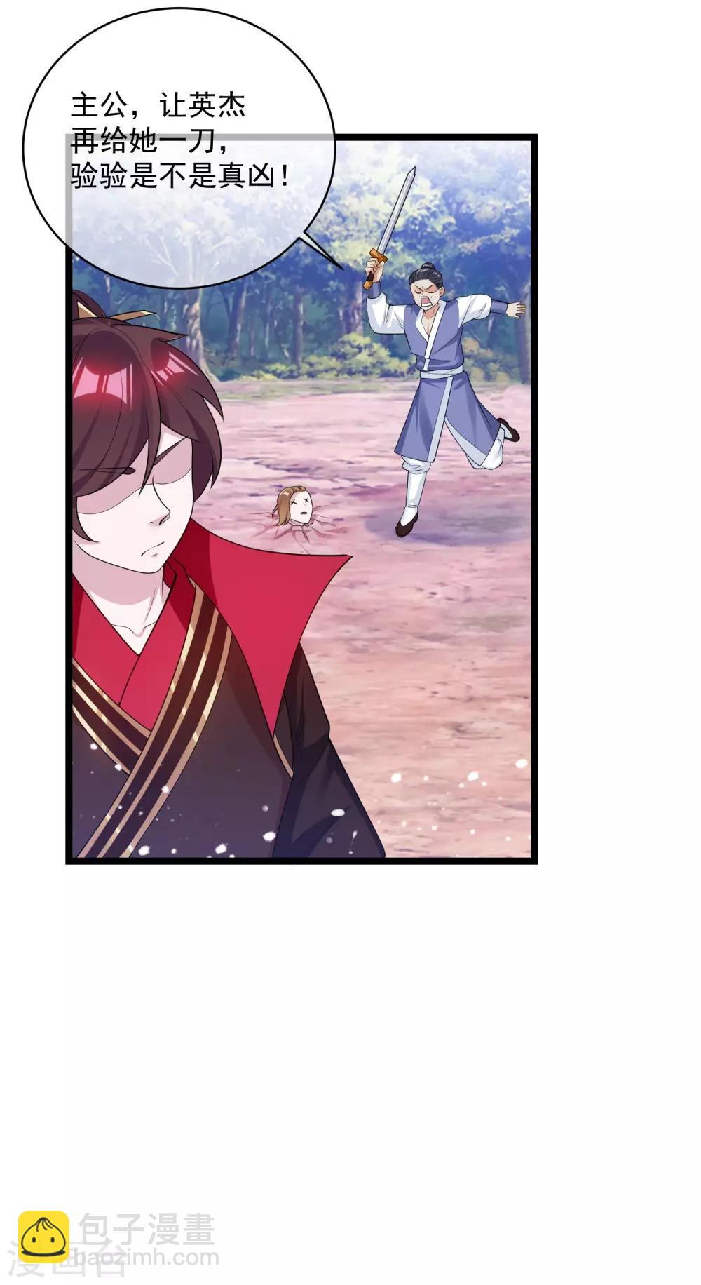 第185话 是个娘们！25