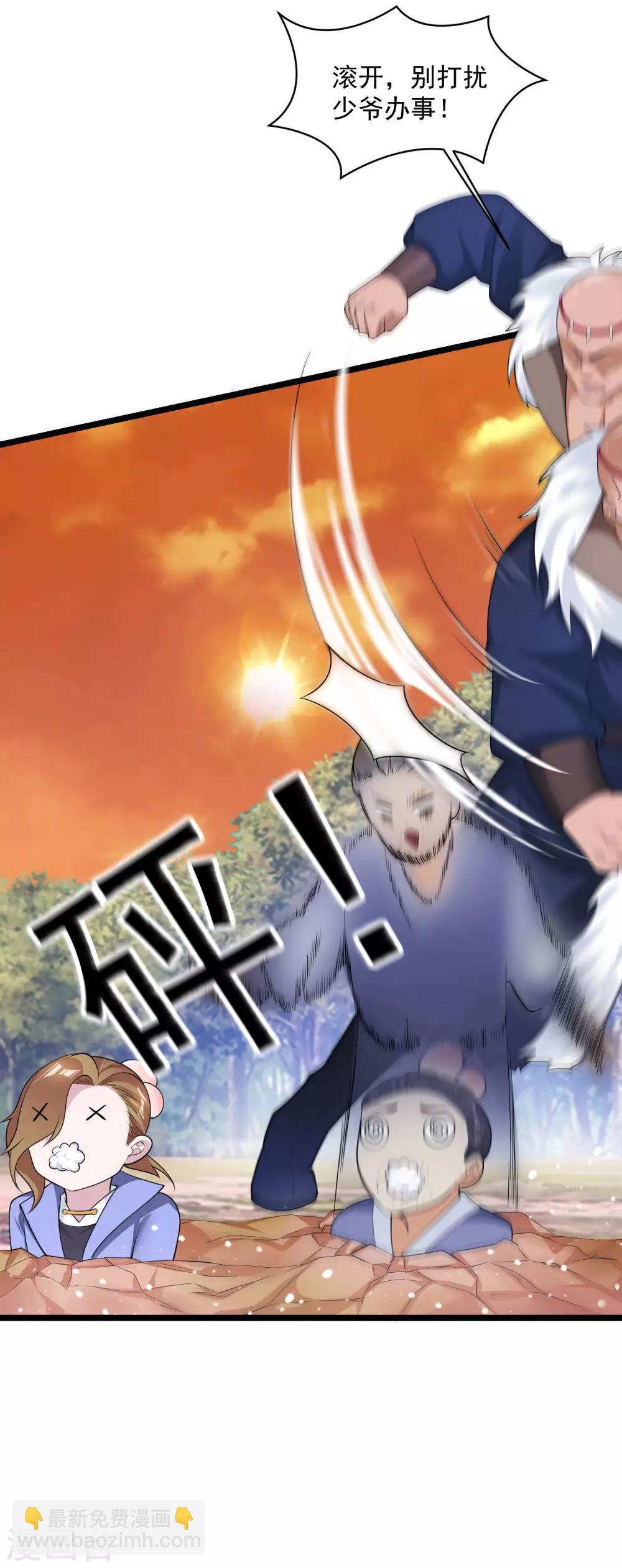 第185话 是个娘们！26