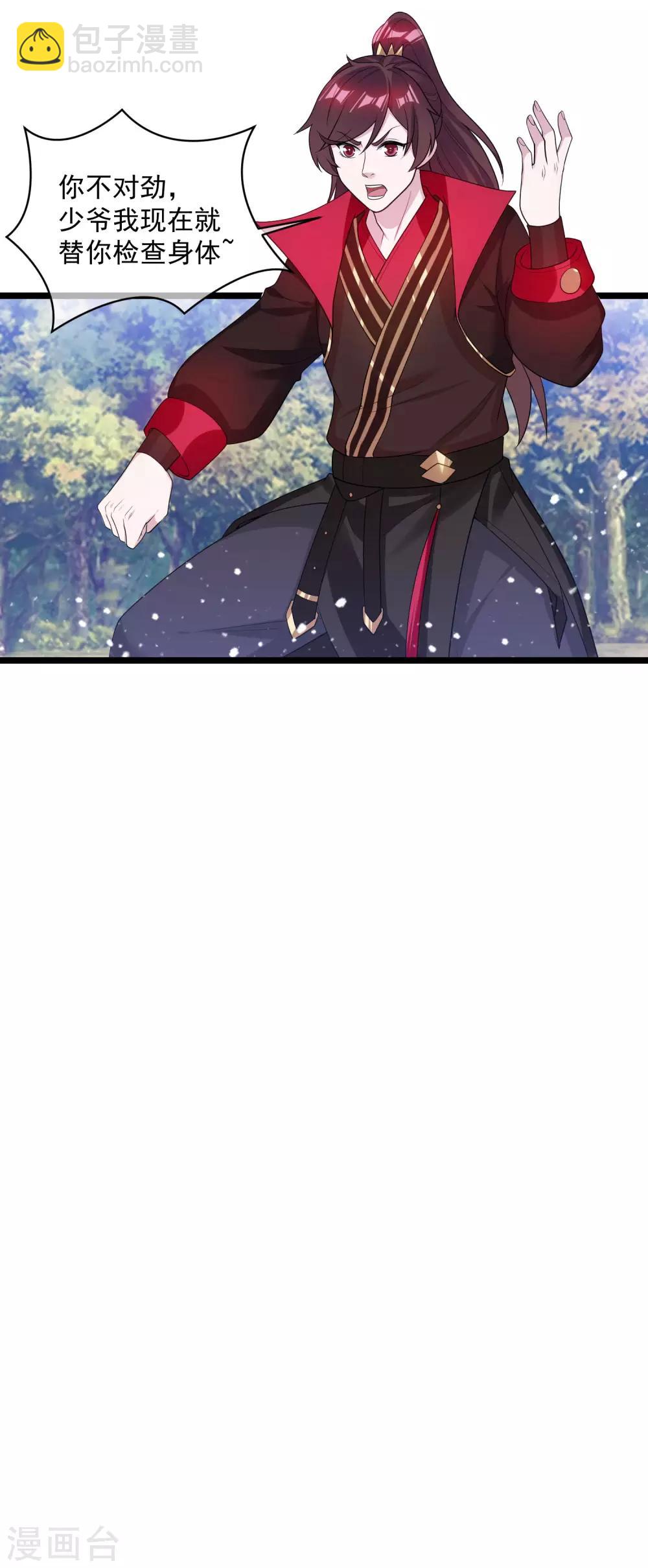 第185话 是个娘们！32