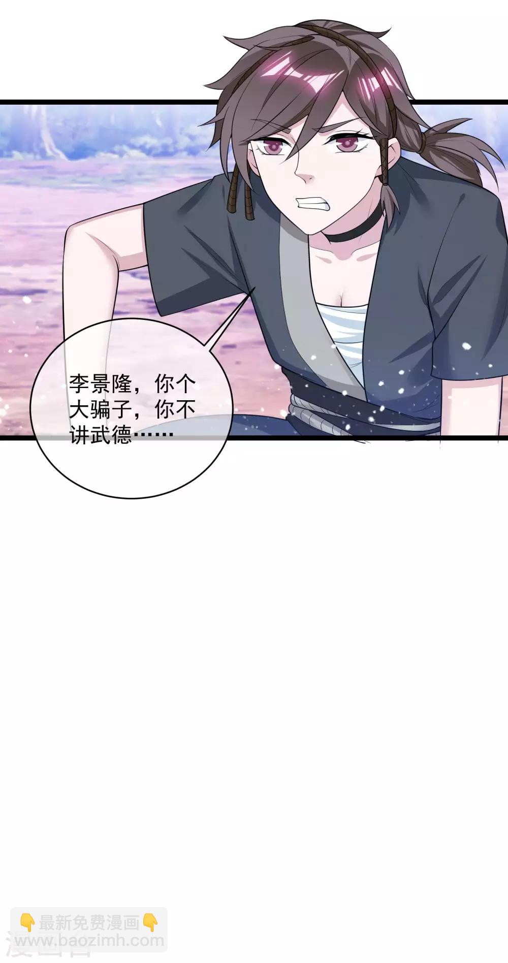 第185话 是个娘们！9