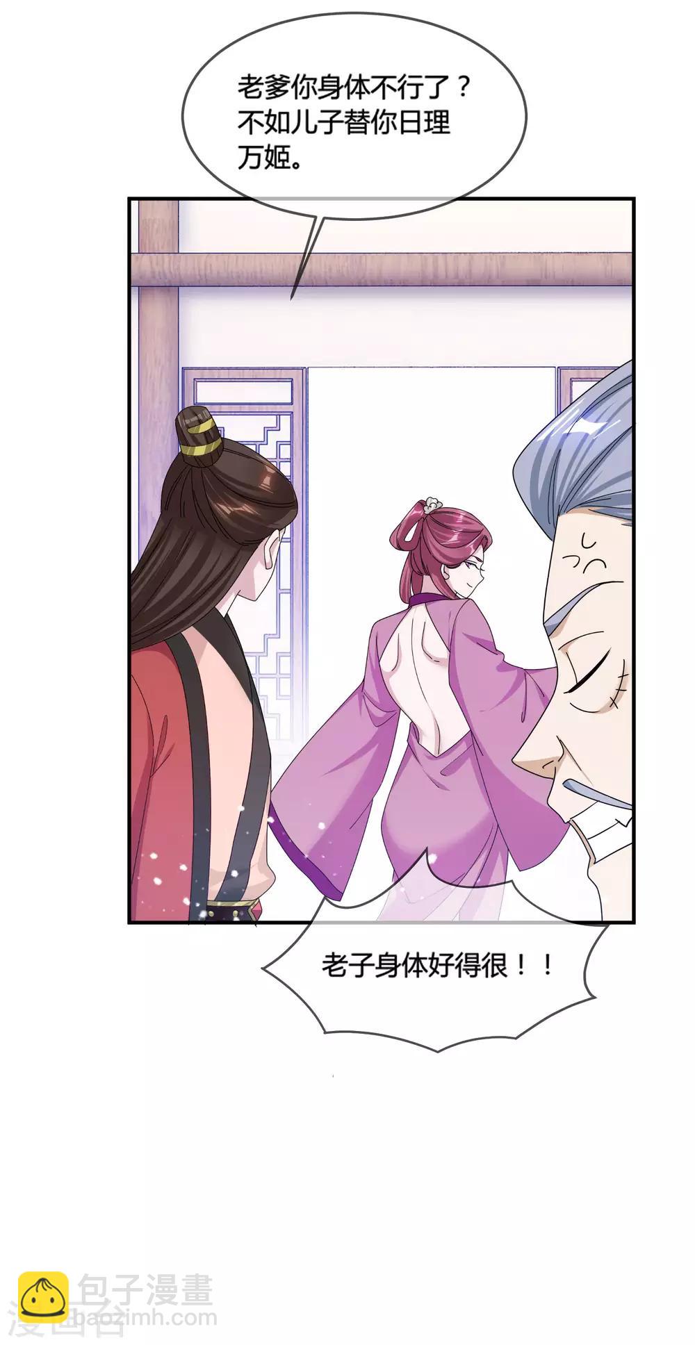 第186话 统统阉掉~12