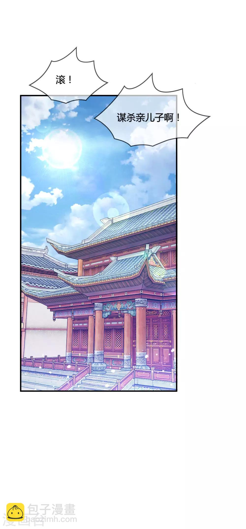 第186话 统统阉掉~13