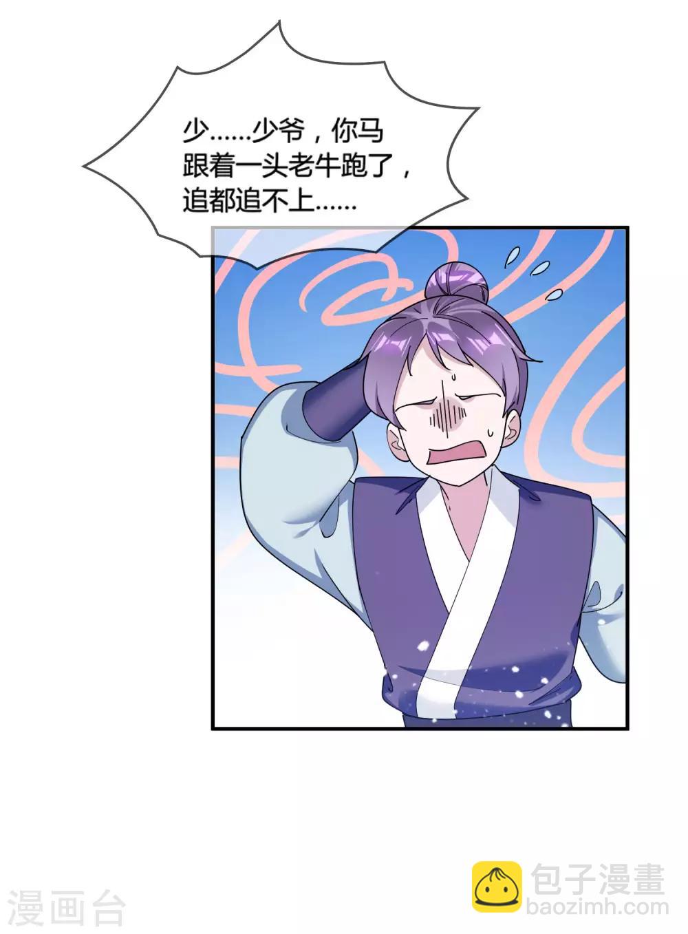 第186话 统统阉掉~16