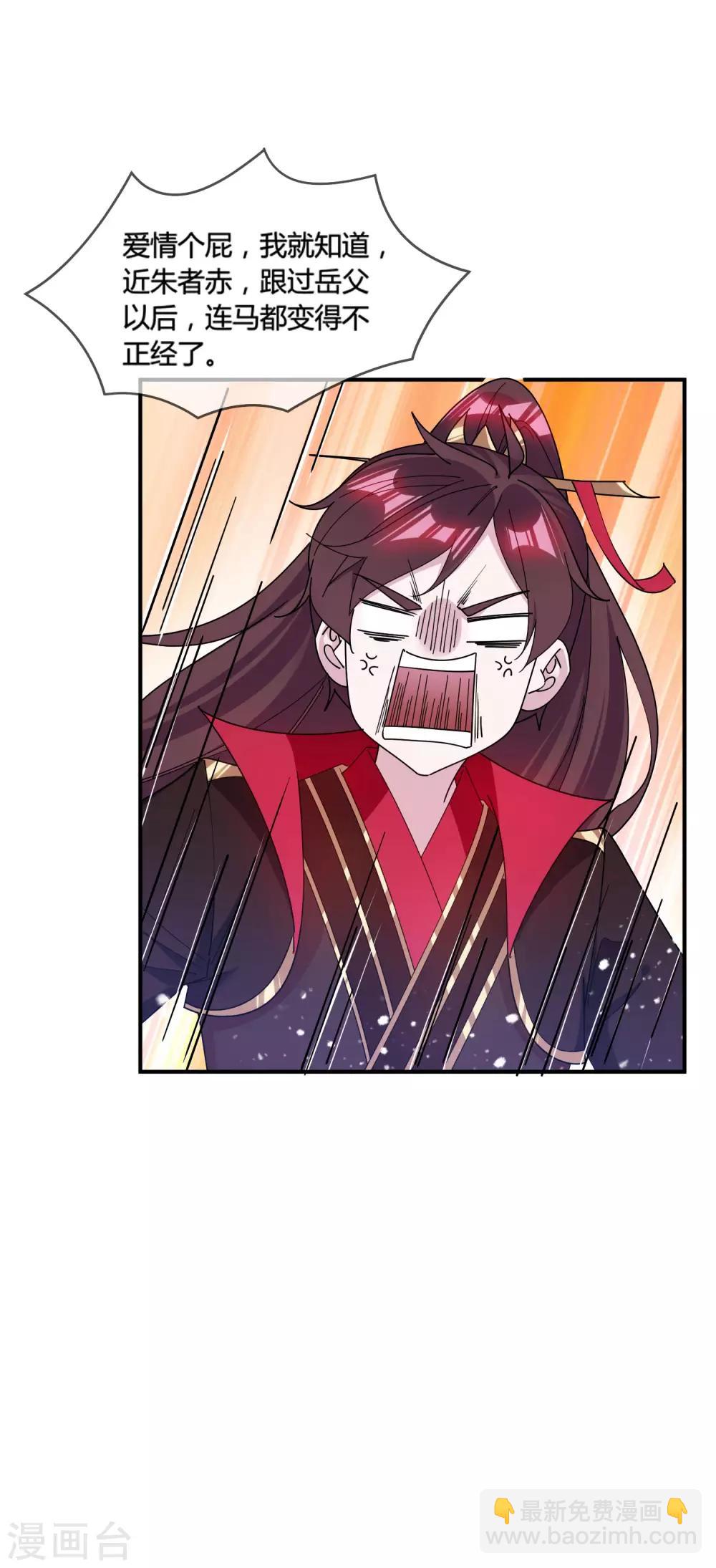 第186话 统统阉掉~19