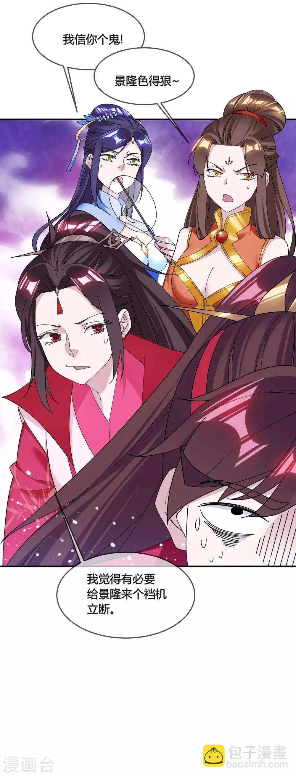 第186话 统统阉掉~2