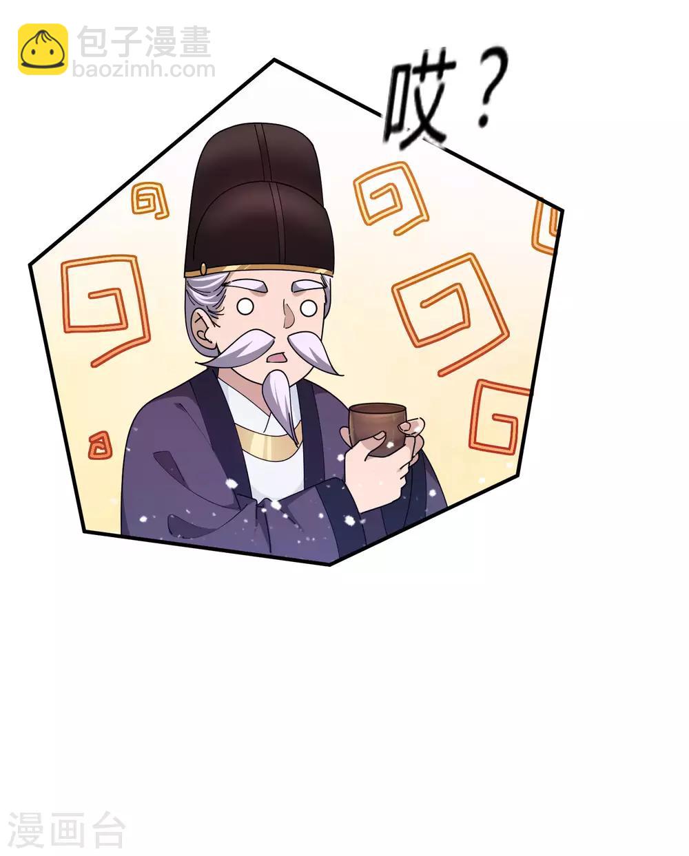 第186话 统统阉掉~20