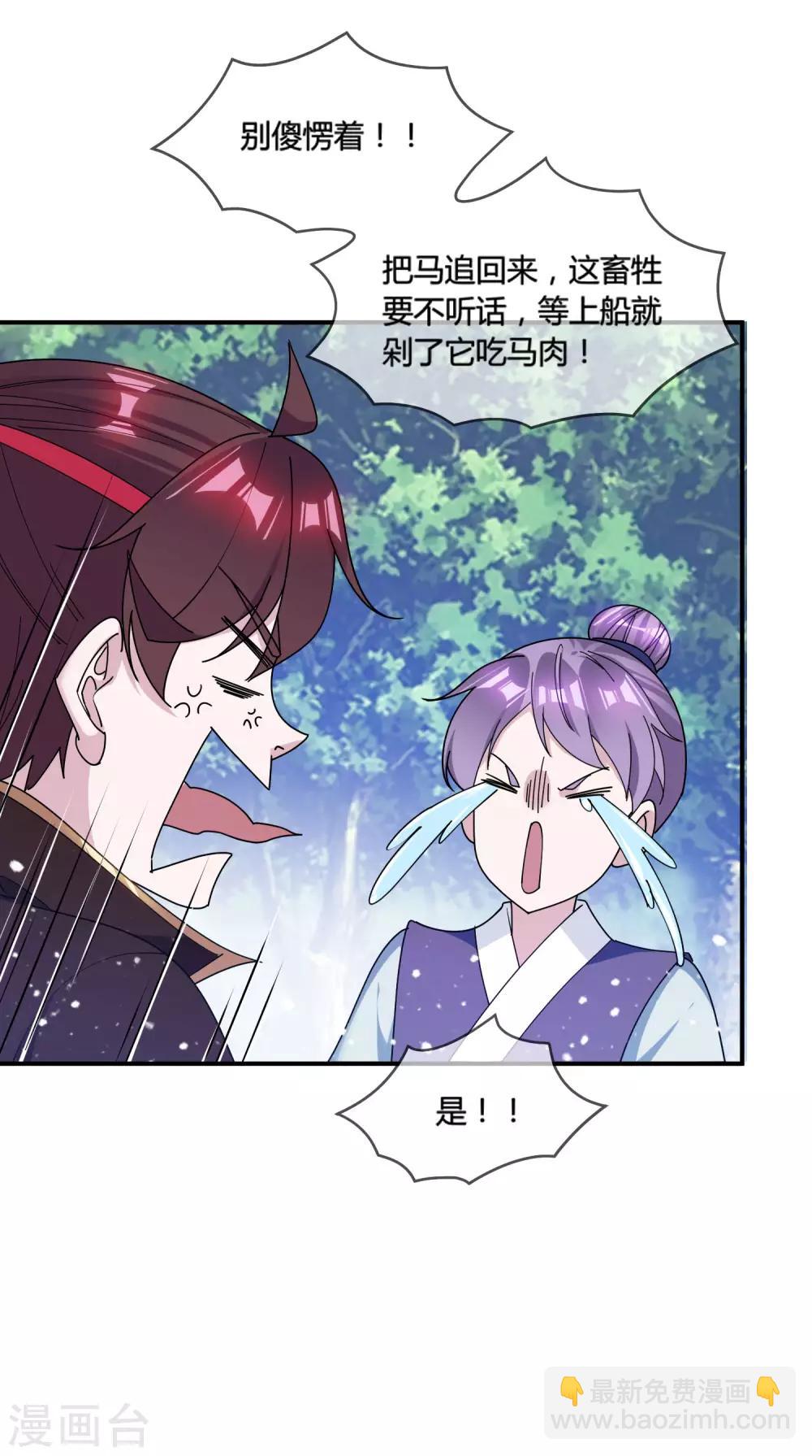 第186话 统统阉掉~21