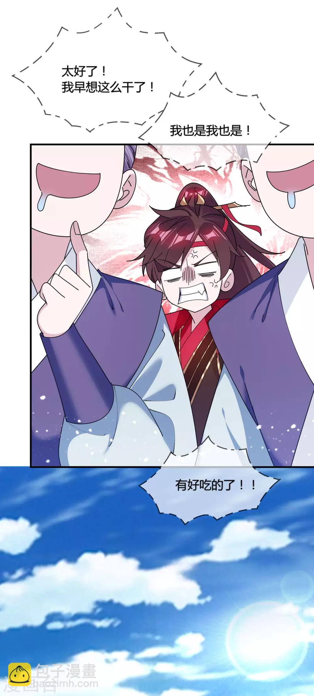 第186话 统统阉掉~22