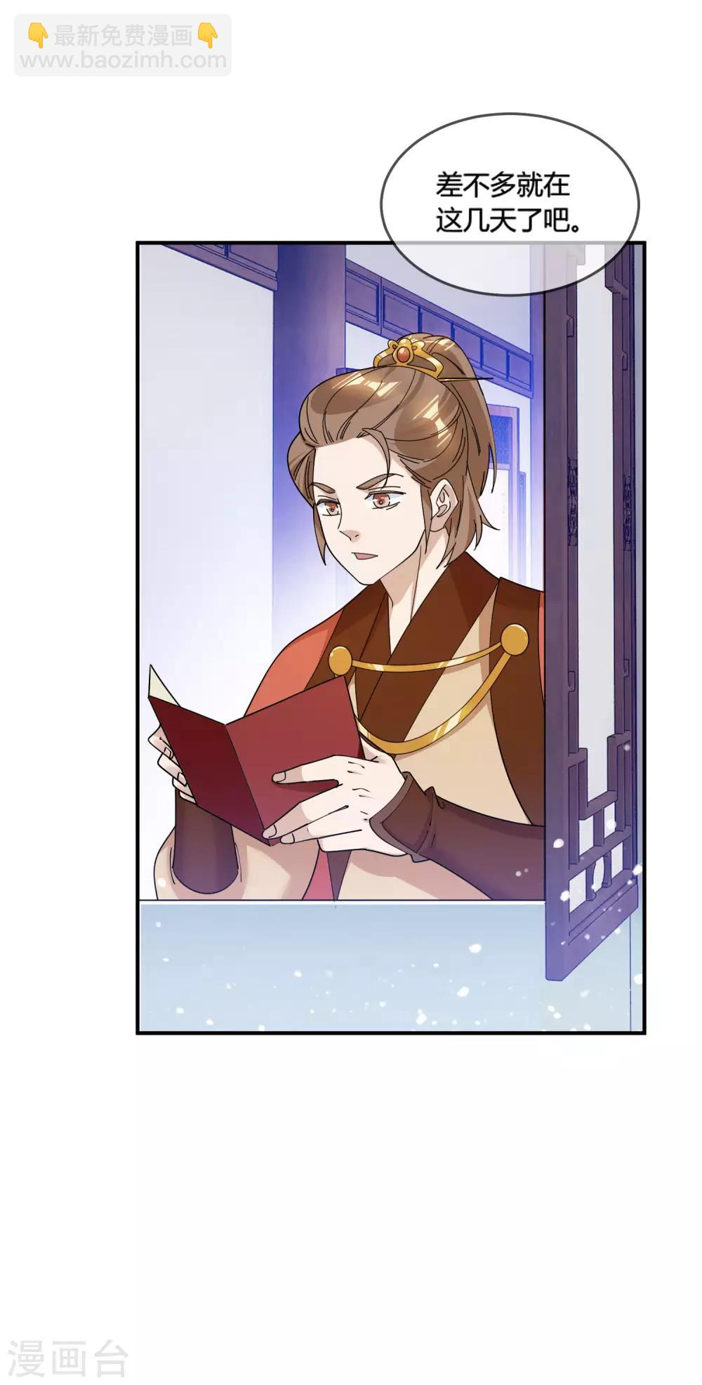 第186话 统统阉掉~25