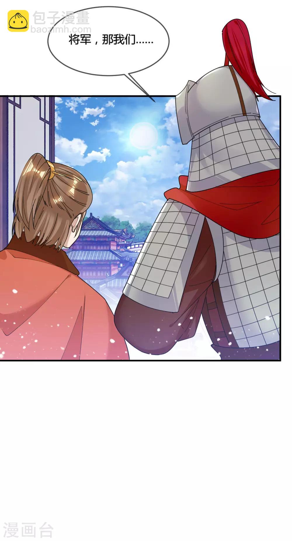第186话 统统阉掉~26