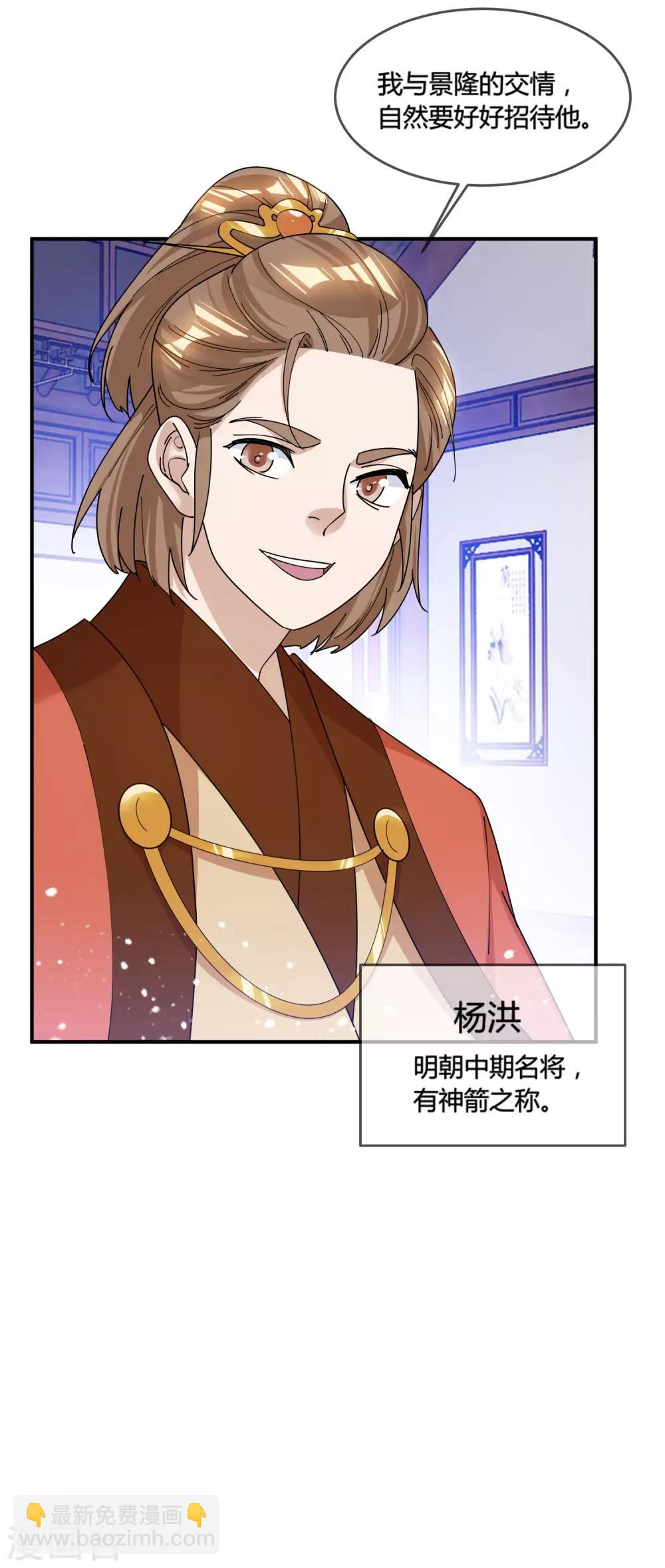 第186话 统统阉掉~27