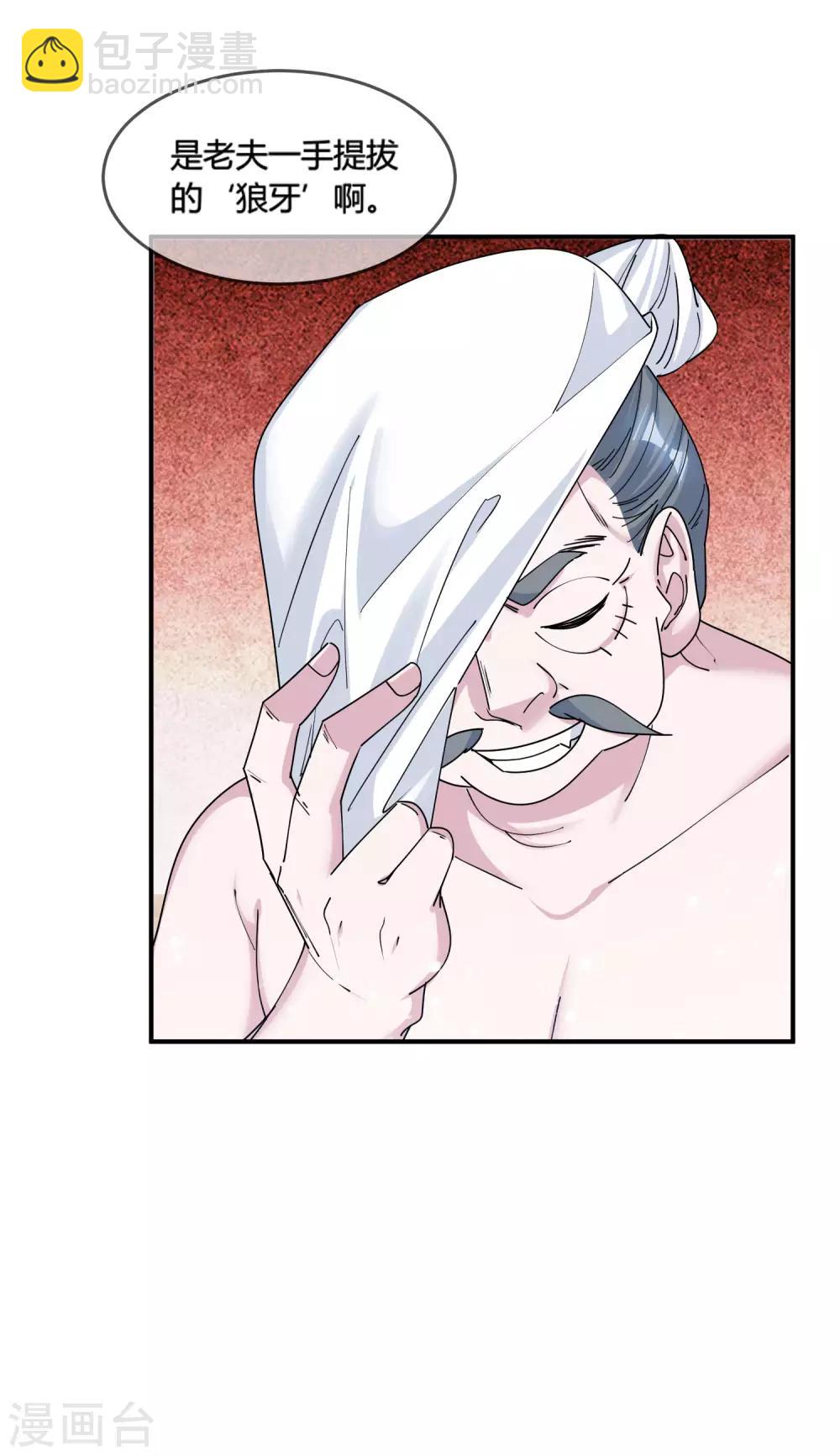 第186话 统统阉掉~30