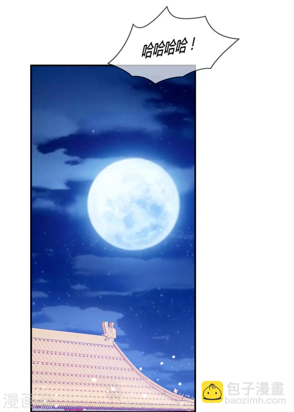 第186话 统统阉掉~31