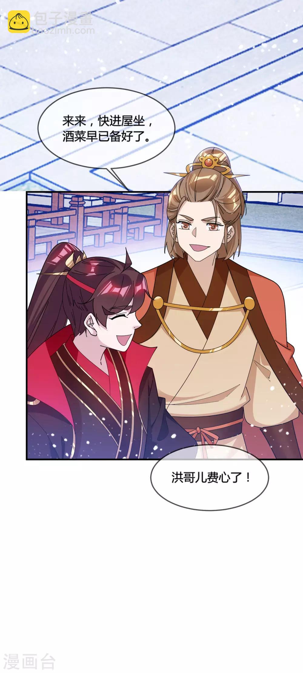 第186话 统统阉掉~33