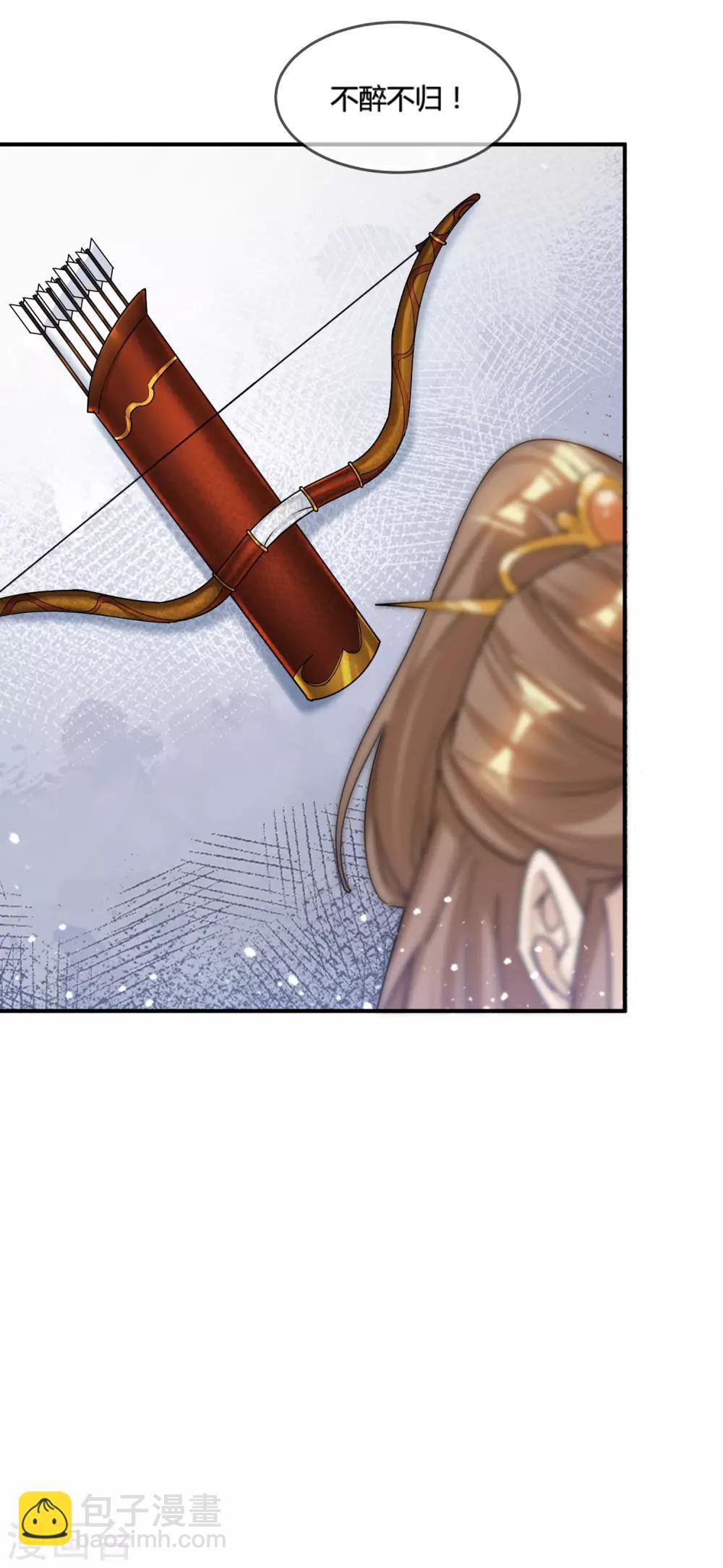 第186话 统统阉掉~34