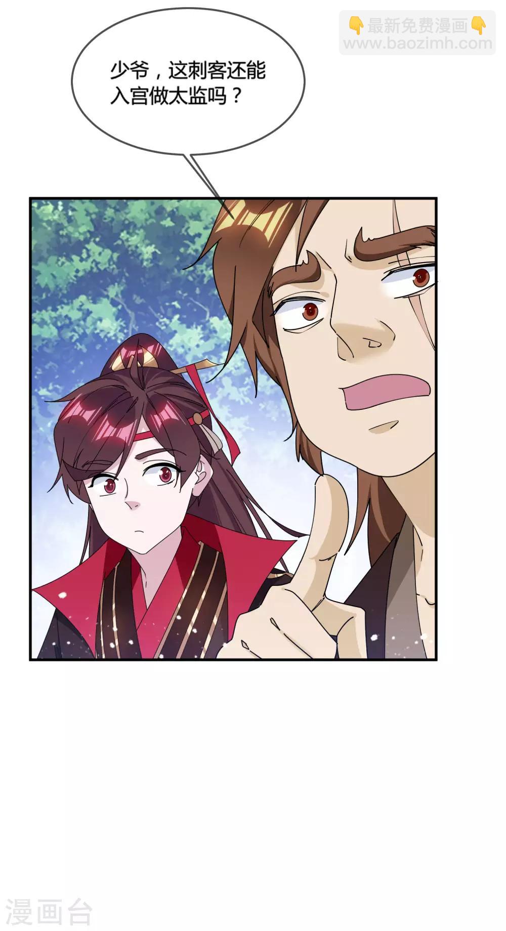 第186话 统统阉掉~4