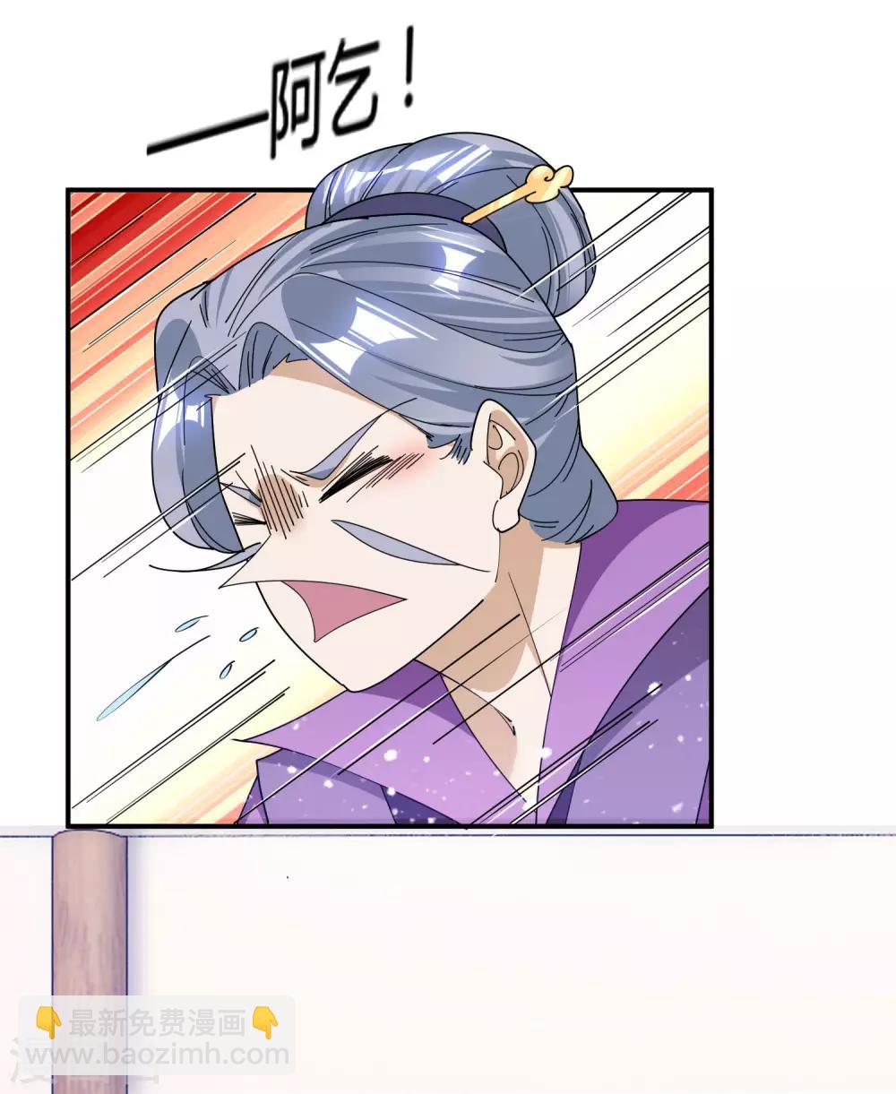 第186话 统统阉掉~8