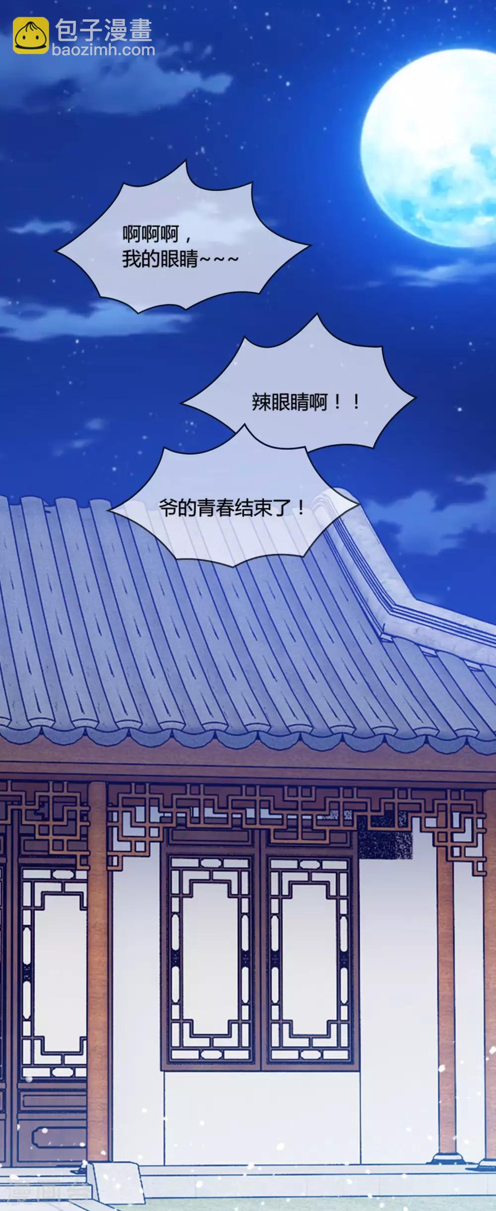 第188话 爷的青春结束了12