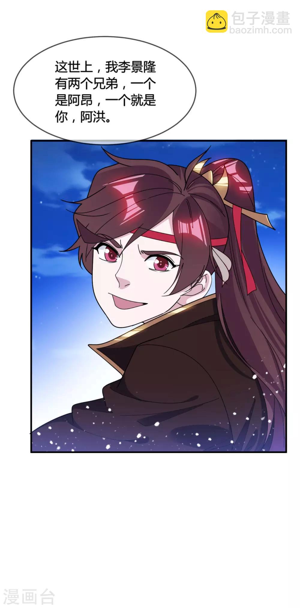 第188话 爷的青春结束了18