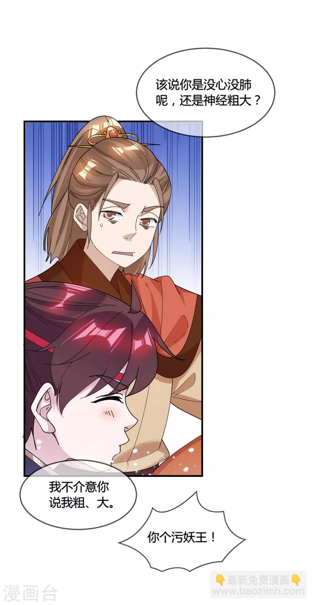 第188话 爷的青春结束了19